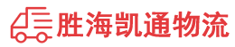 潮州到资源县物流公司